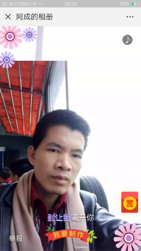 永恒的第二张照片--咸阳相亲服务中心