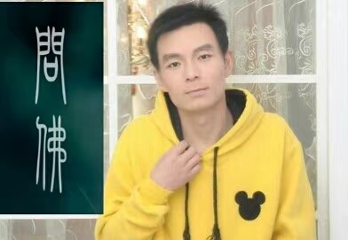 泠暖自知的第一张照片--咸阳相亲服务中心